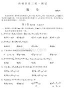 2020年北京市西城区高三数学一模试卷-20200405