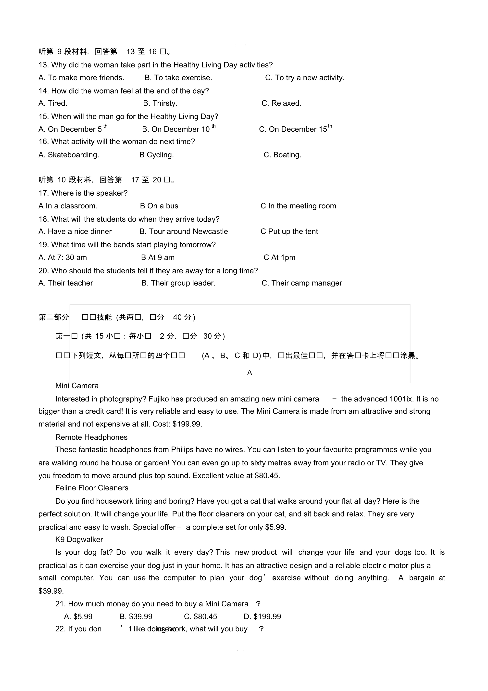 最新-湖南省2018-2019高一下学期期末考试英语试卷【带答案】_第2页