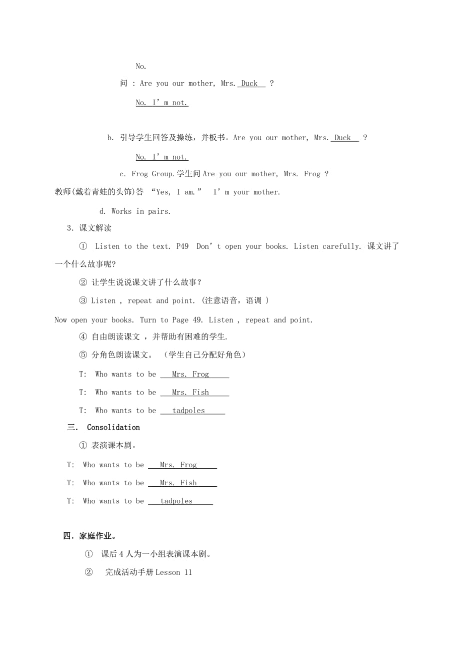 三年级英语上册 Unit6 Lesson11教案 闽教版（通用）_第4页