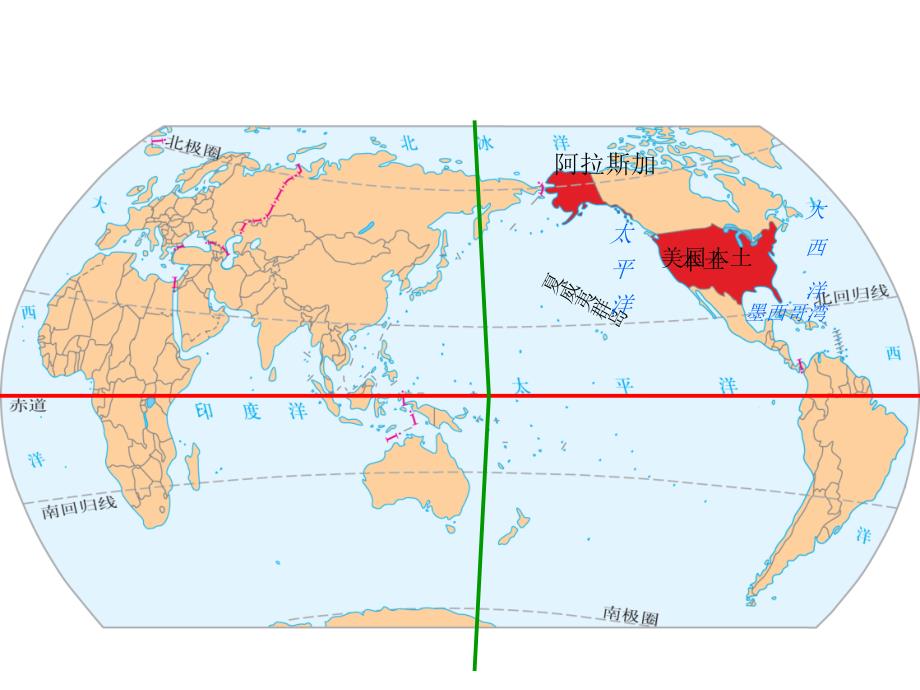 最新中图版初中地理八年级下册《7第二节 美国》精品课件 (9)_第2页