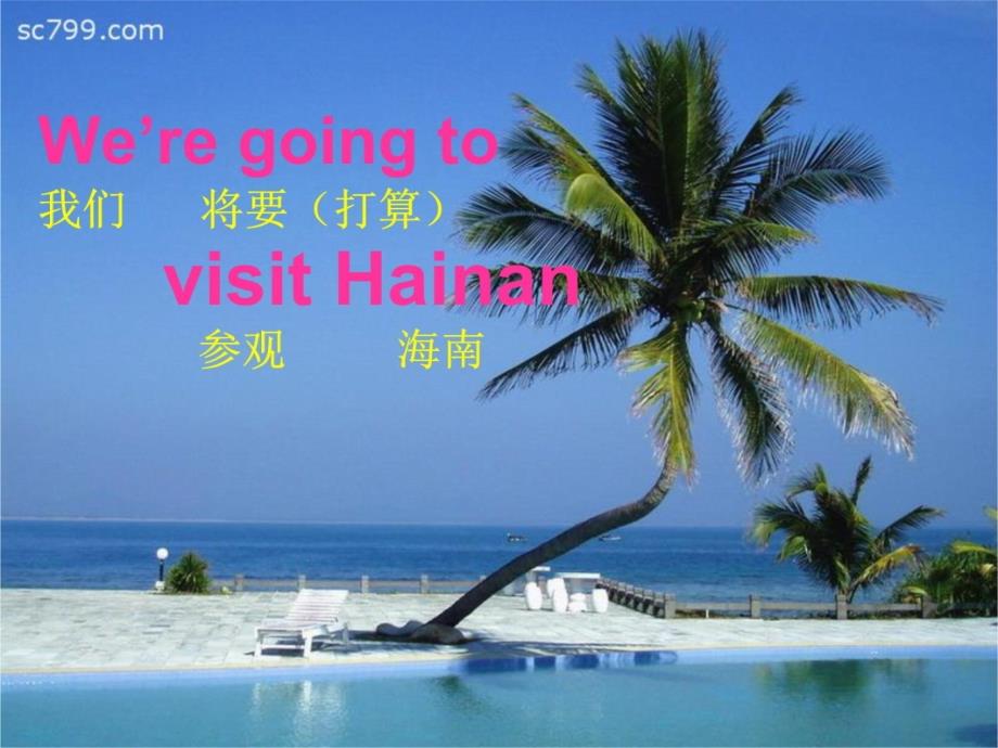 外研版四年级上册We-are-going-to-visit-Hainan课件上课讲义_第3页