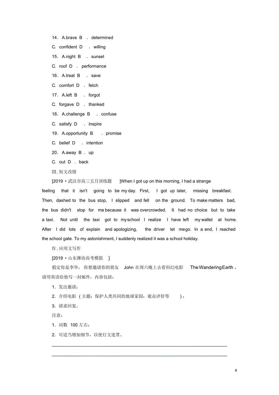 最新2021高考英语一轮复习Module6TheTangPoems课后提能练外研版选修8_第4页