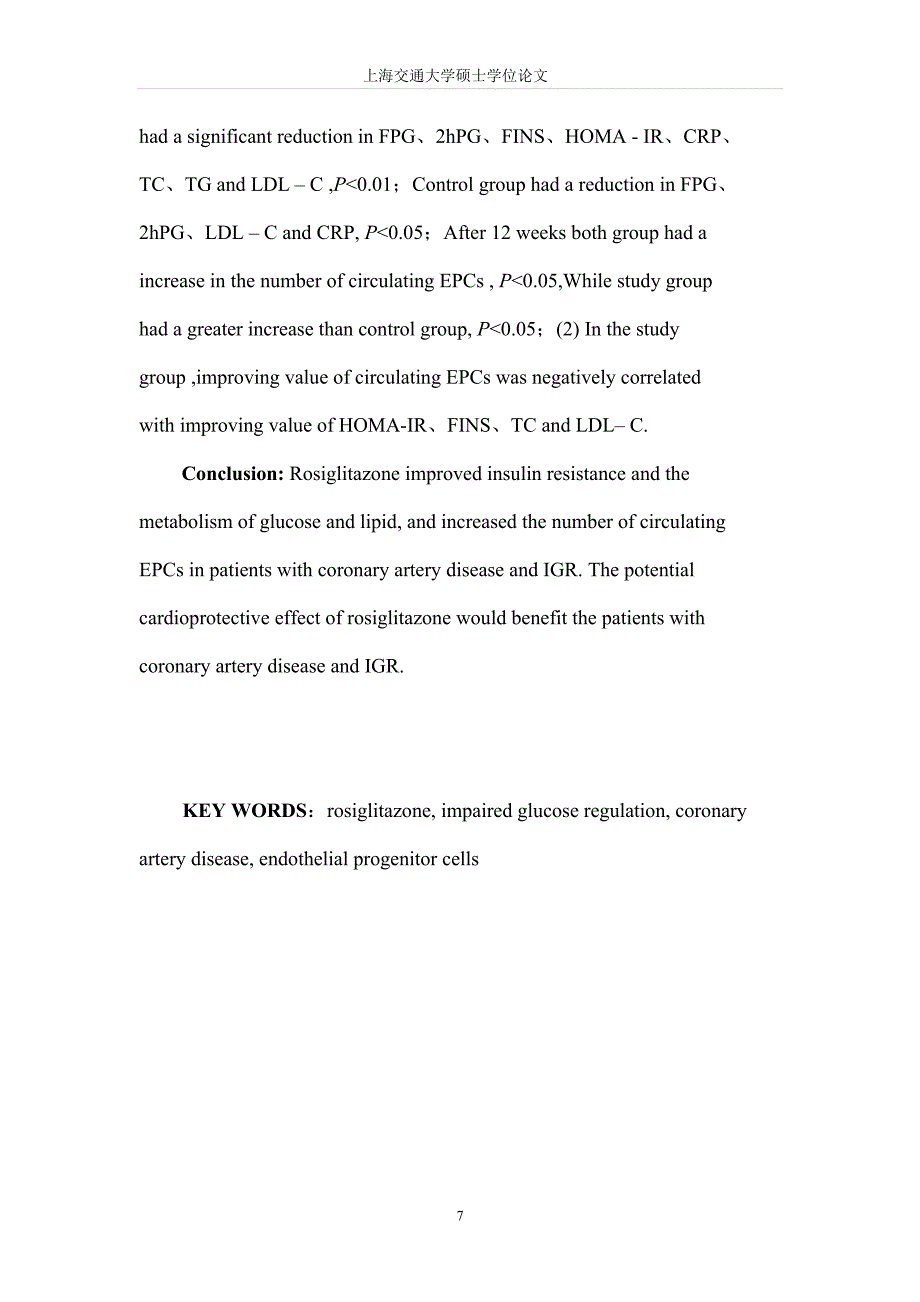 罗格列酮对稳定性冠心病合并糖调节受损患者循环内皮祖细胞数量影响.docx_第4页