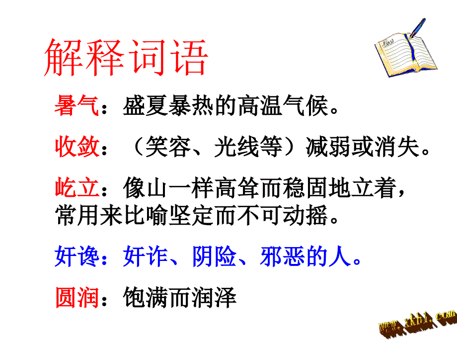 《看戏》课件PPT_第4页