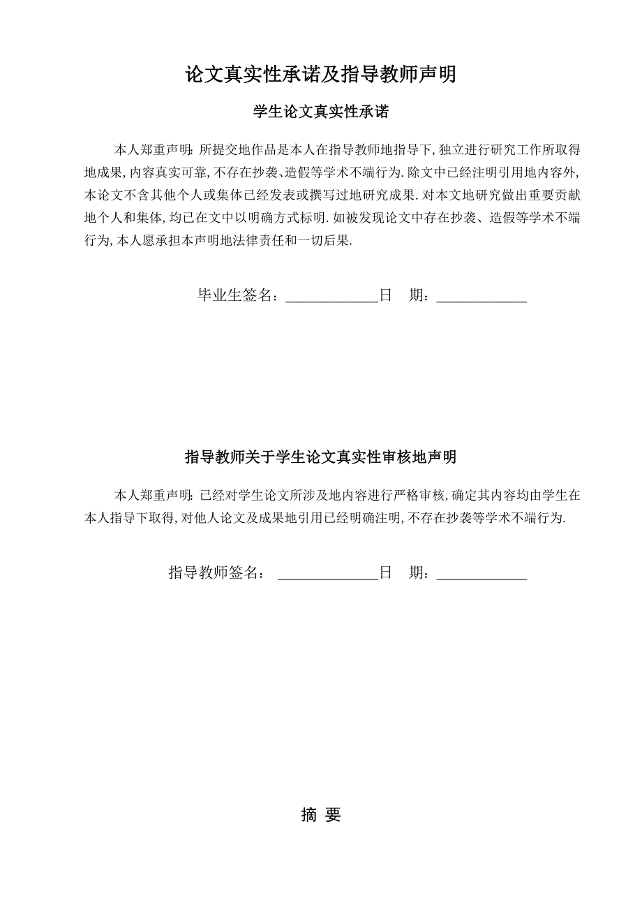 PLC的自动售货机控制系统的设计本科课程设计.doc_第4页