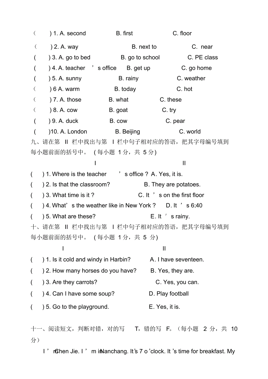 四年级下册英语试题--期中测试卷人教(PEP)含答案-最新_第3页