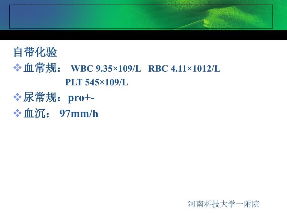 casleman病课件PPT_第4页