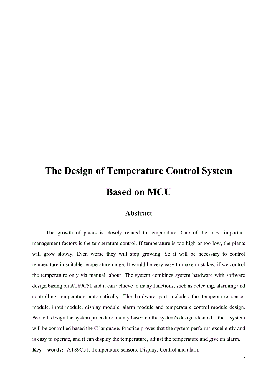 基于单片机的棚内温度控制系统的设计和仿真.doc_第3页