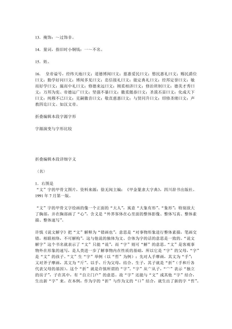 设计师请不要害怕谈钱.doc_第5页