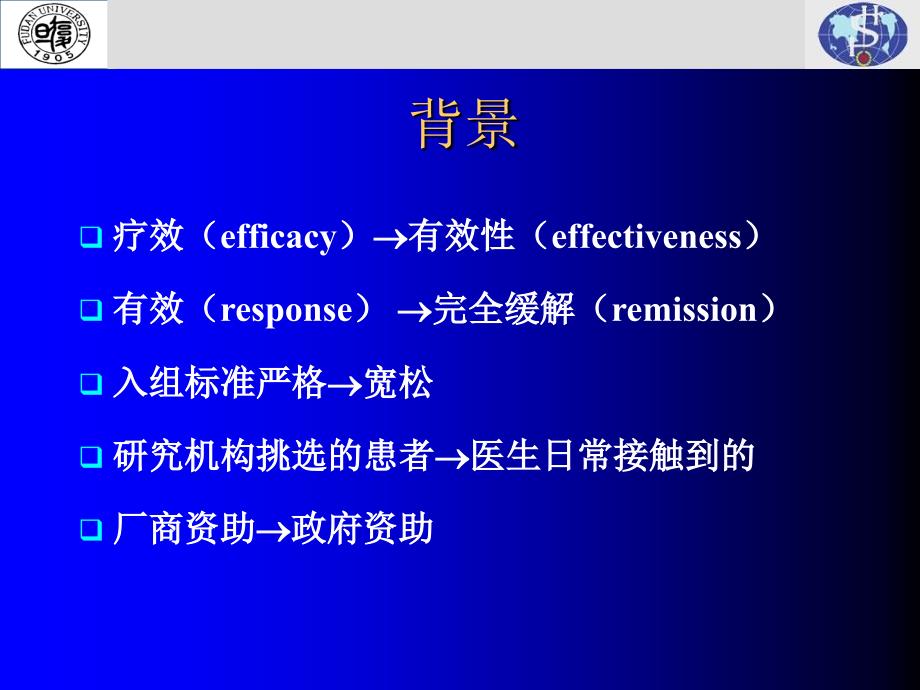 抑郁症治疗的STARD研究CPA_第4页