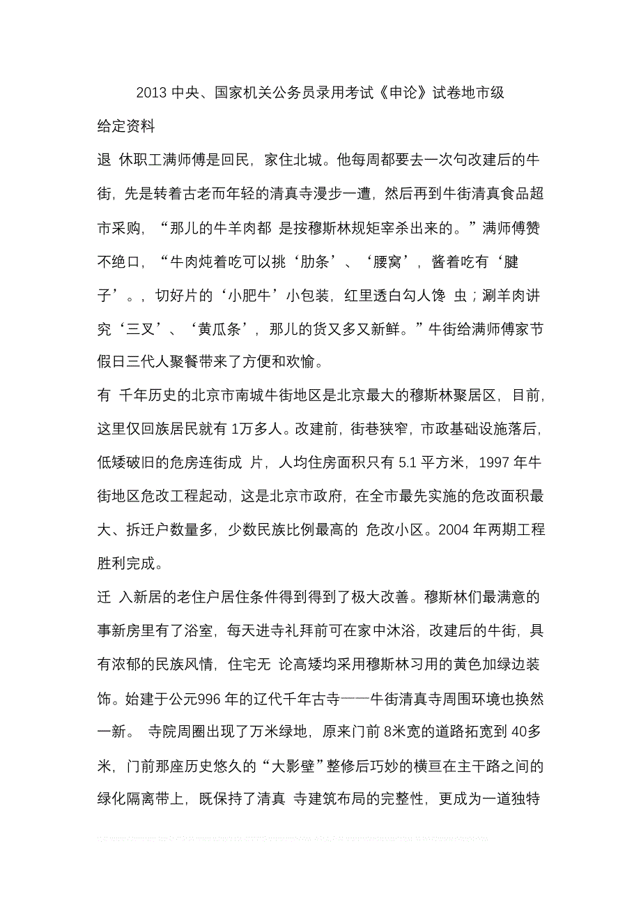 股票发行与交易管理暂行办法_证券常用法规【精品论文】.doc_第1页