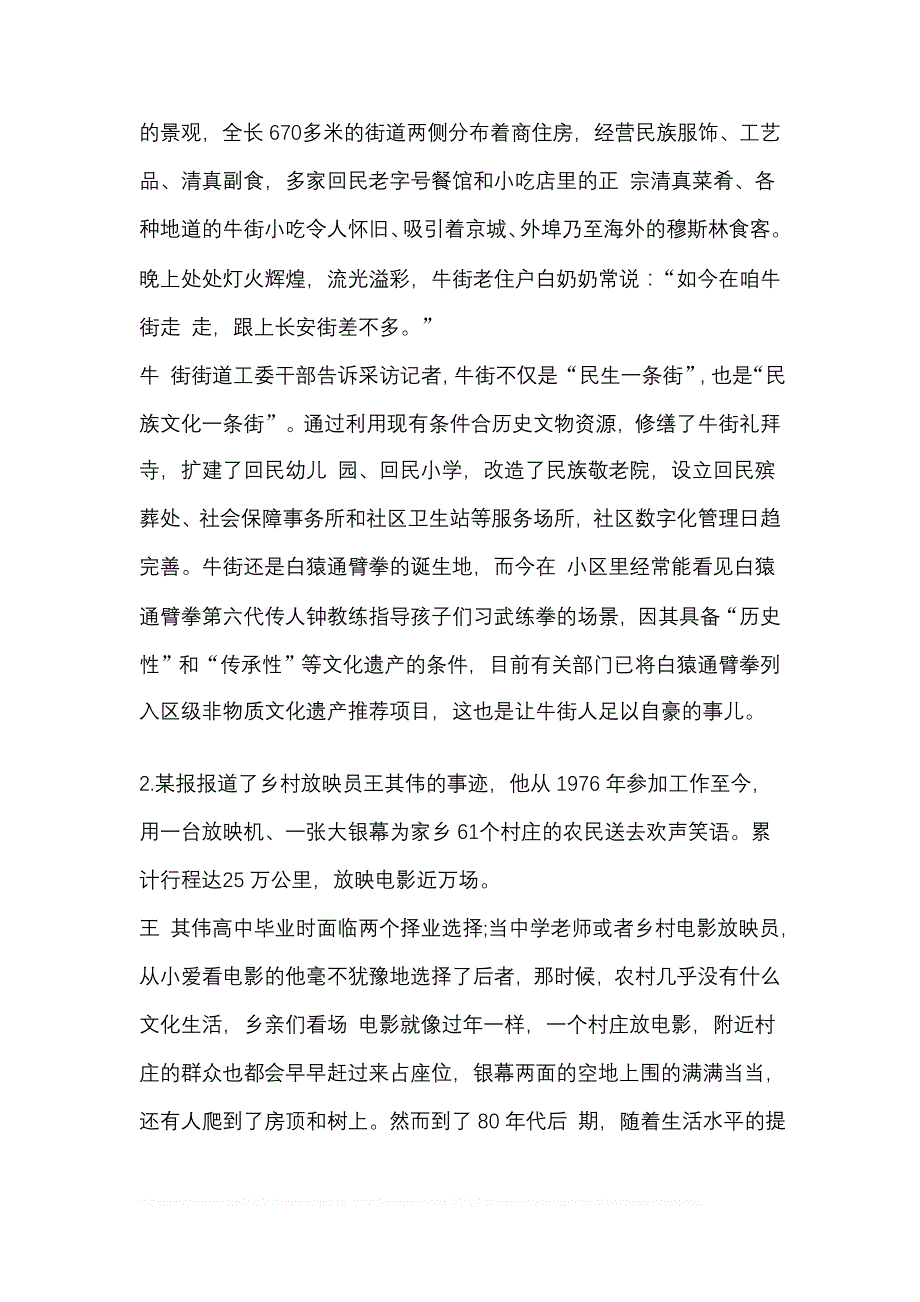 股票发行与交易管理暂行办法_证券常用法规【精品论文】.doc_第2页