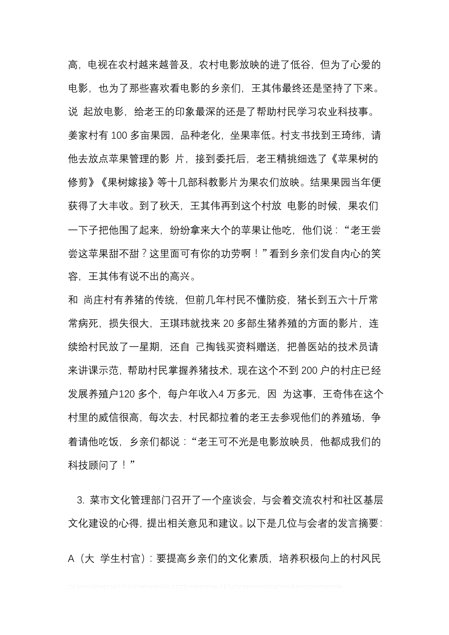 股票发行与交易管理暂行办法_证券常用法规【精品论文】.doc_第3页