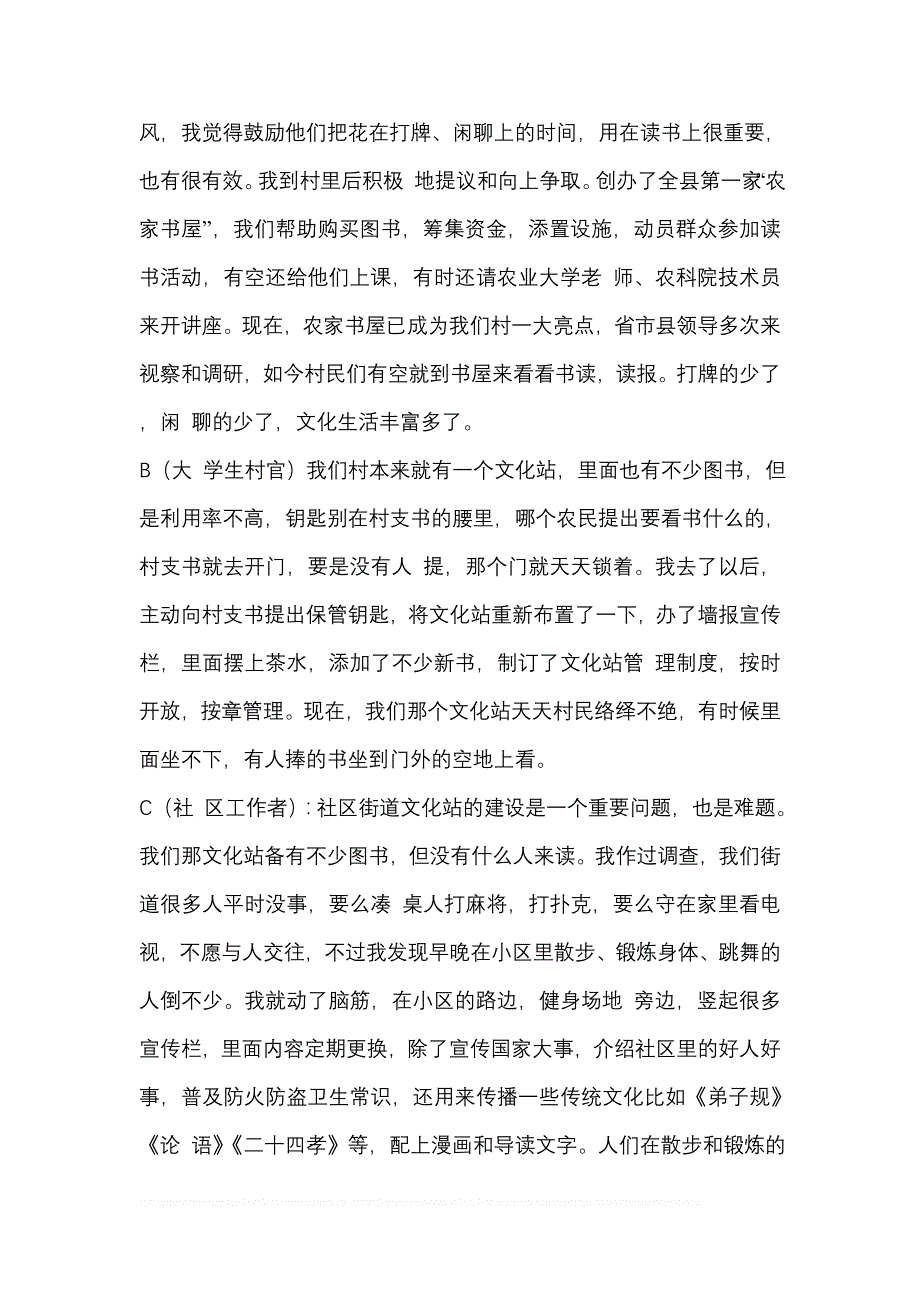 股票发行与交易管理暂行办法_证券常用法规【精品论文】.doc_第4页