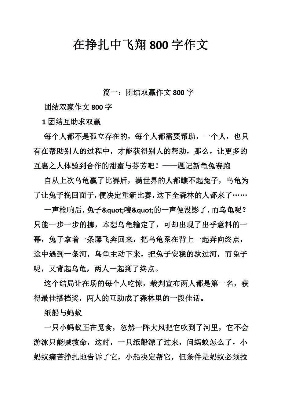 2013年河南中招押题快卷语文.doc_第1页