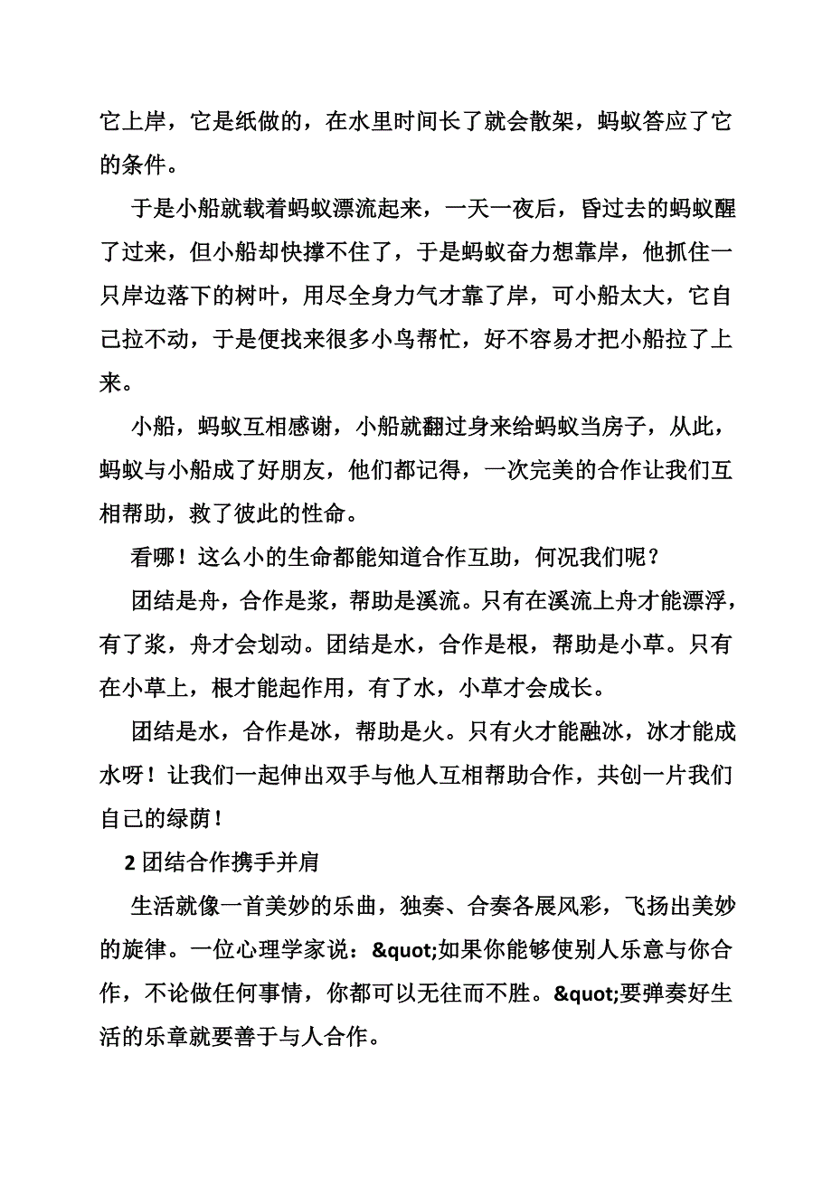 2013年河南中招押题快卷语文.doc_第2页