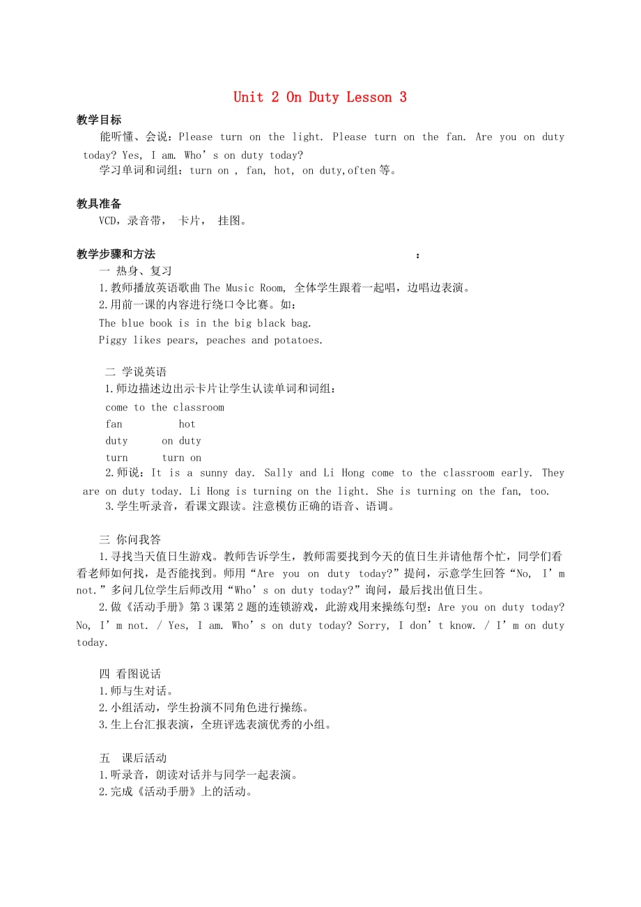 四年级英语上册 Unit 2 On Duty教案 闽教版（通用）_第1页