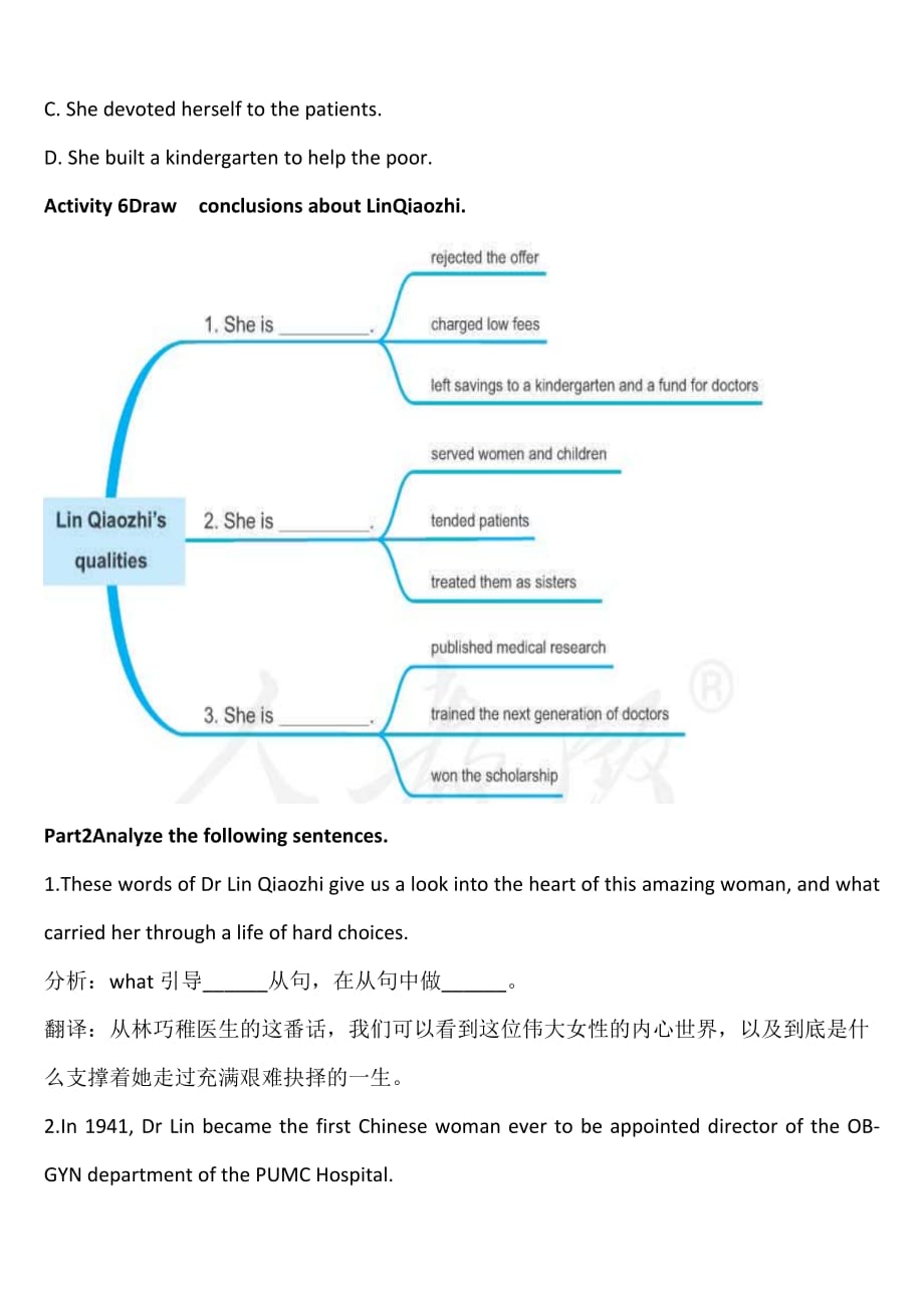 必修3Unit2课文1预习学案_第3页