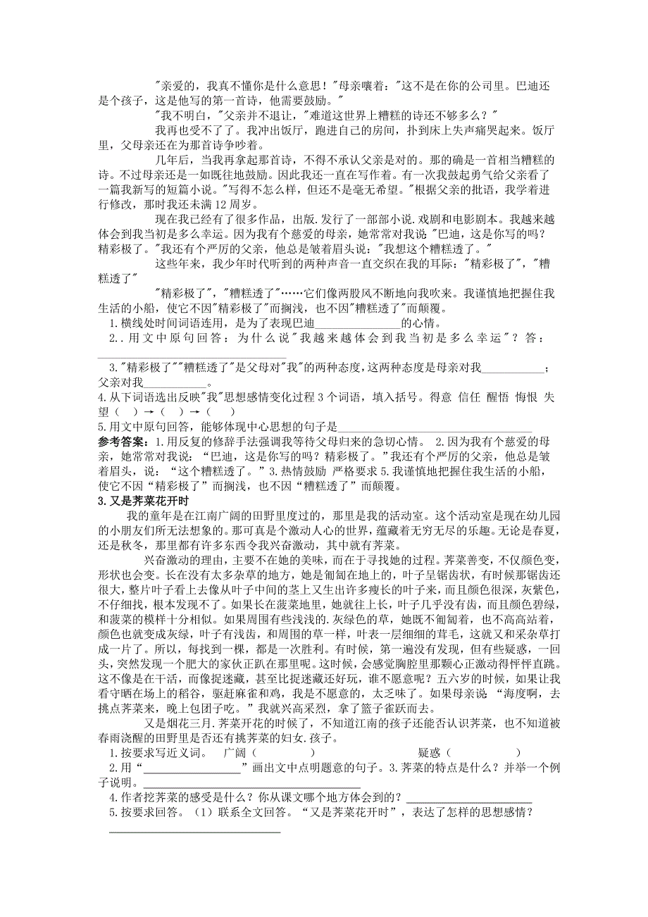 六年级语文下册 课外经典阅读300篇 人教版_第2页