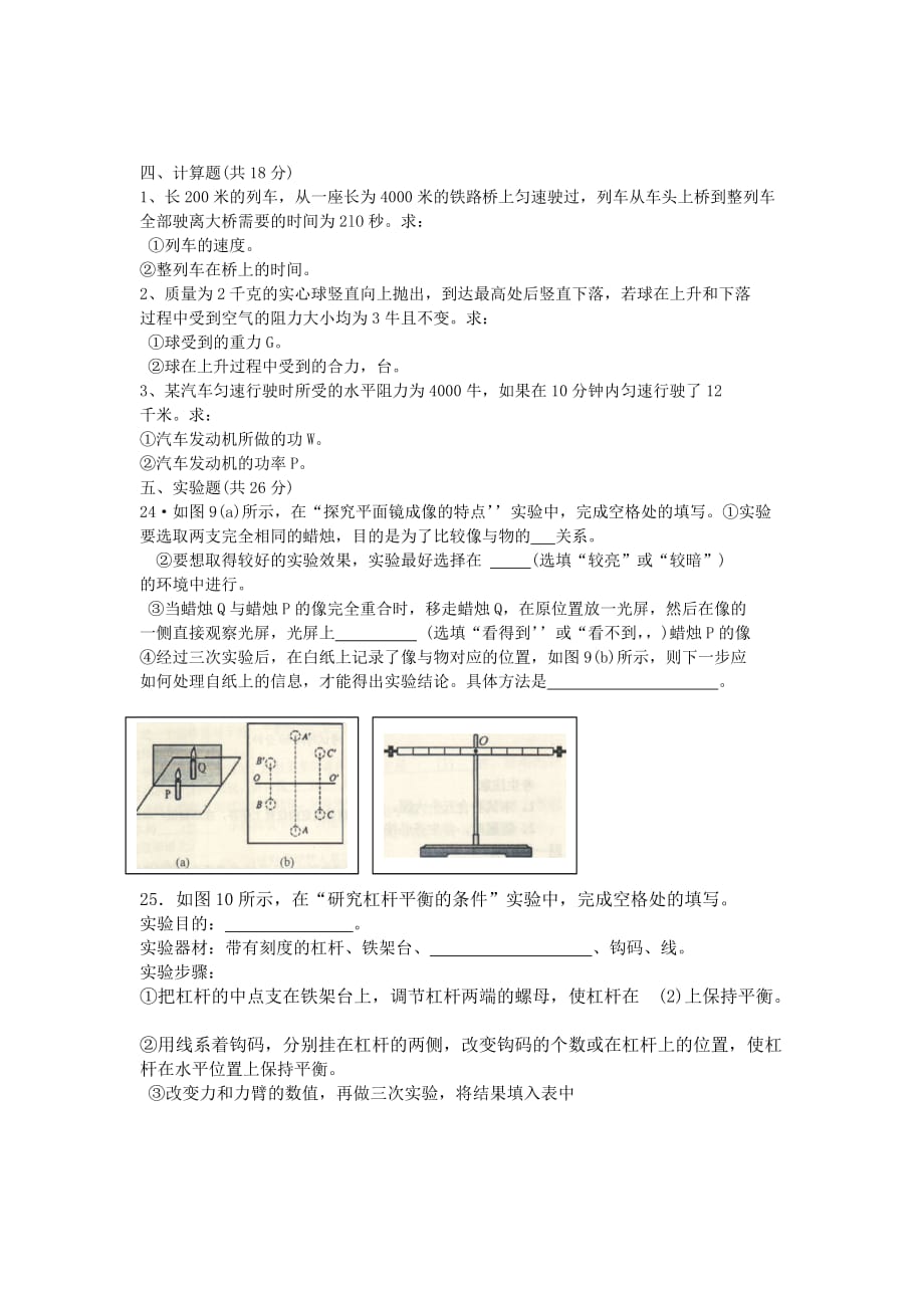 2013年八年级物理期中测试卷_第3页