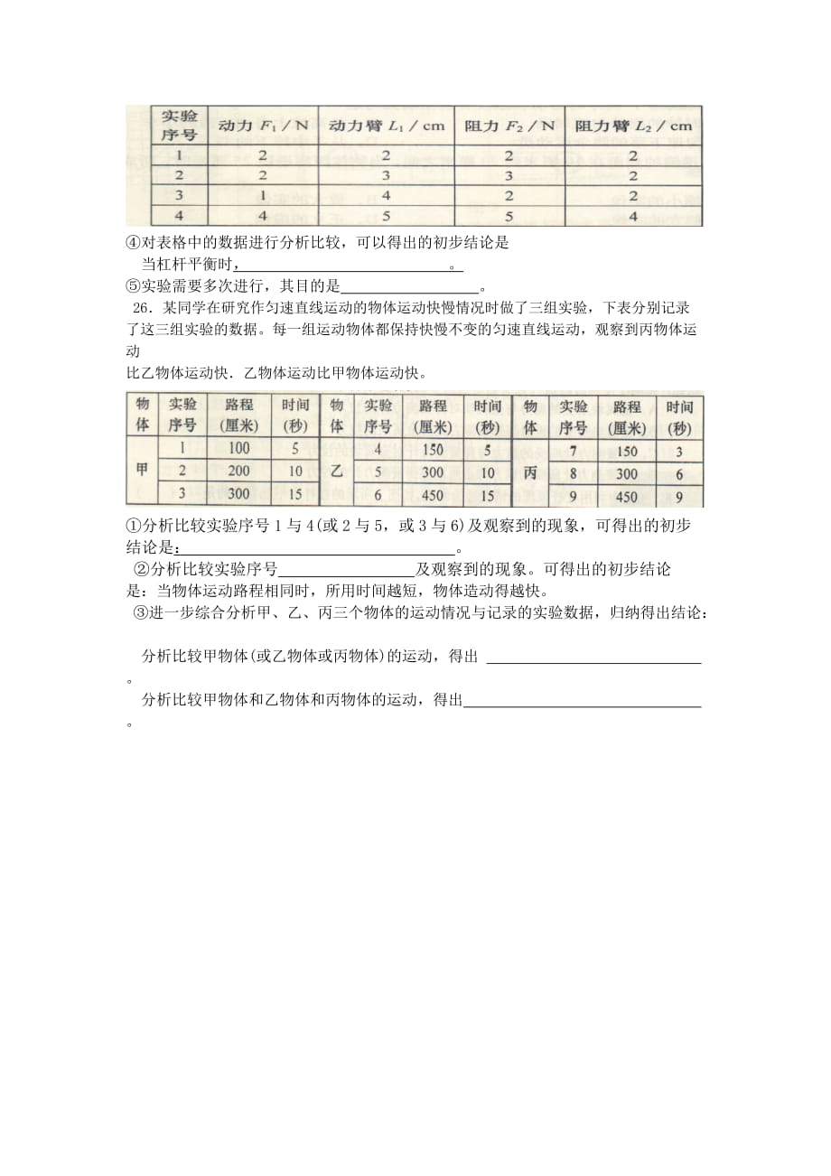 2013年八年级物理期中测试卷_第4页