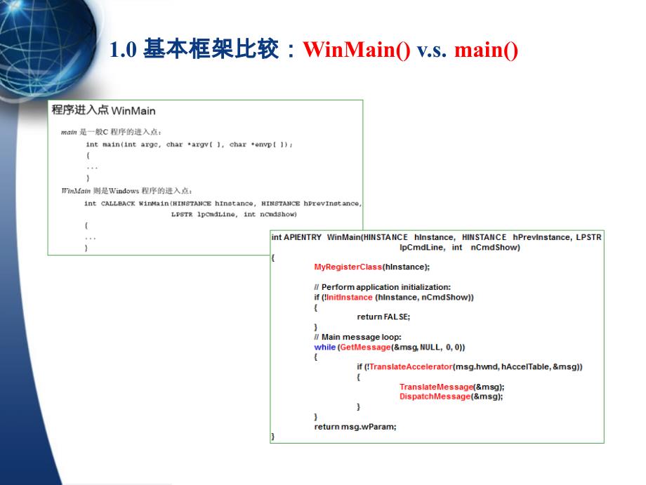 windows程序设计与MFC基础_第4页