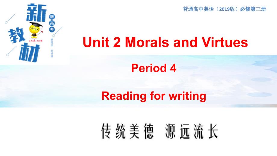 book3 unit2 课文二课件_第1页