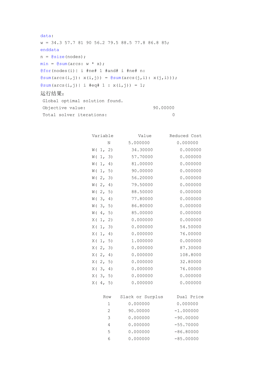 北京工业大学-工程数学-薛毅-作业4.docx_第2页