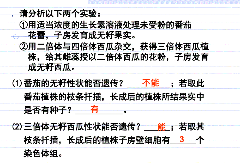 人教版必修课件《人类遗传病》_第3页