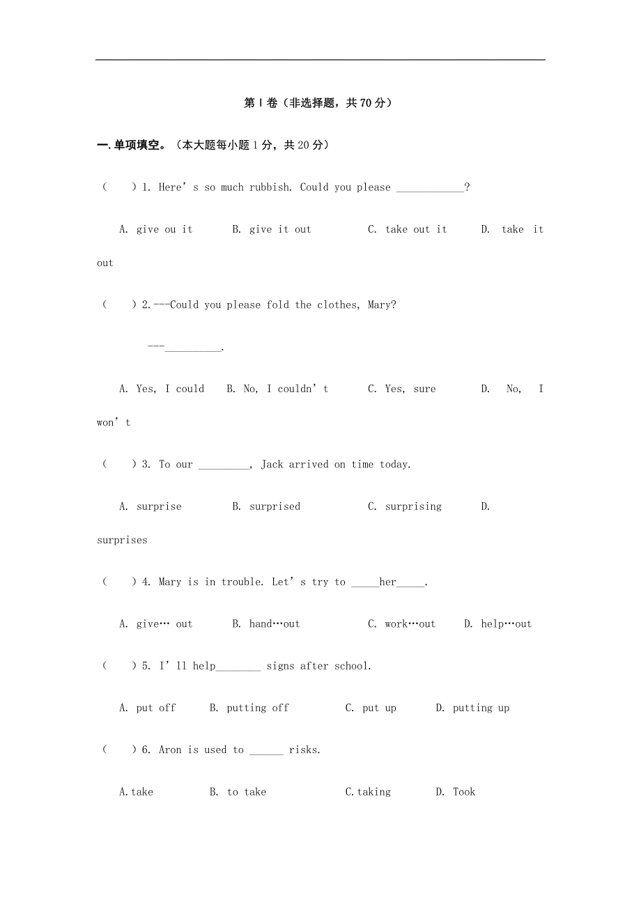 河北省临西县第一中学2014-2015学年八年级下学期第一次月考英语试题（B卷）（无答案）.doc_第1页