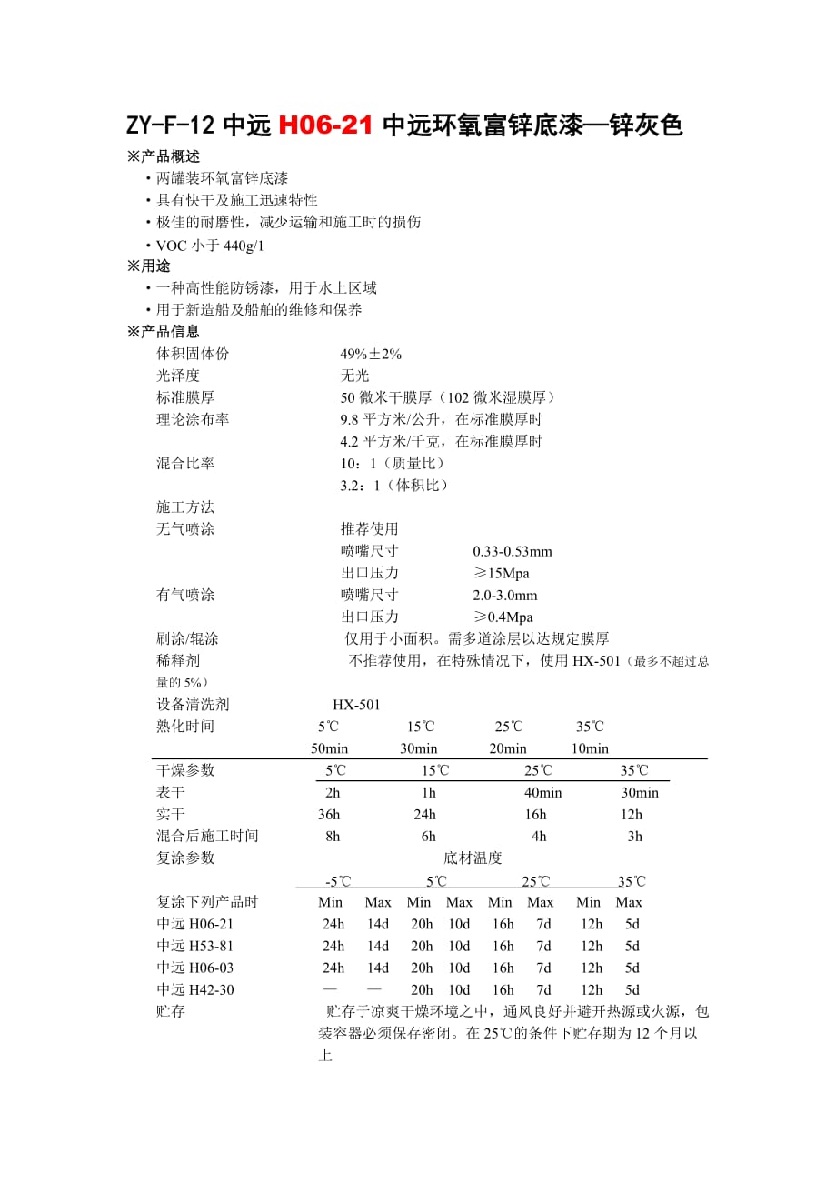 为提高政府信息公开申请的办理效率.doc_第1页