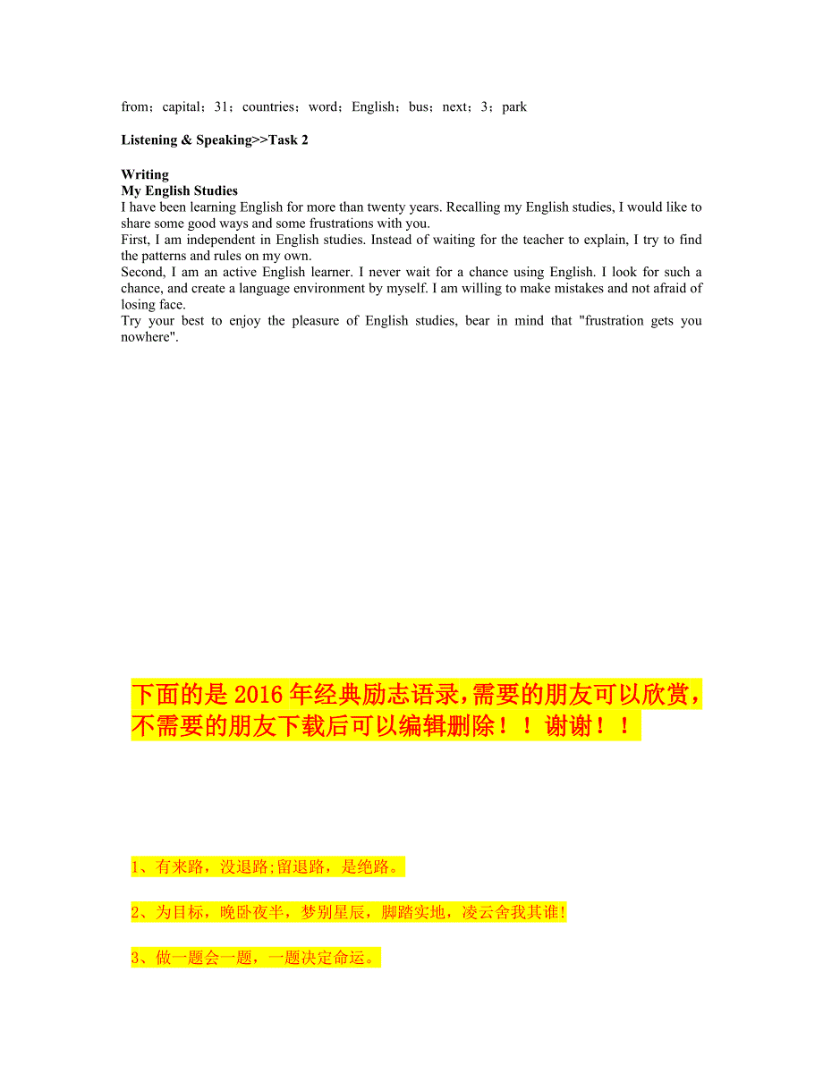 电大英语光盘作业 第十七单元.doc_第3页