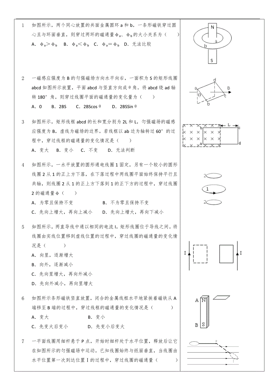 湖北大学附属中学物理（选修-）导学案.doc_第3页