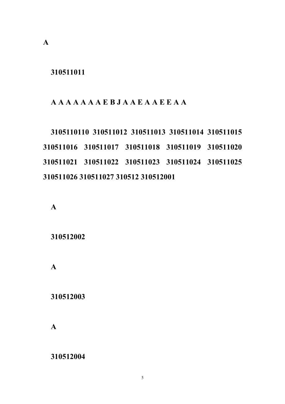 2014版河南医疗服务价格(带文件号).xls.doc_第5页