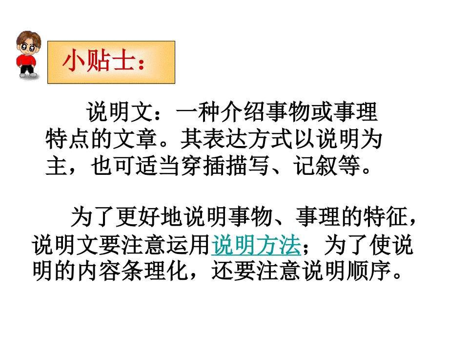 中国石拱桥PPT演示课件_第3页