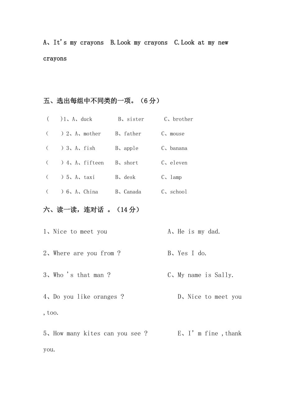 2013年福州人教版小学三年级英语下册期末测试卷附答案_第4页