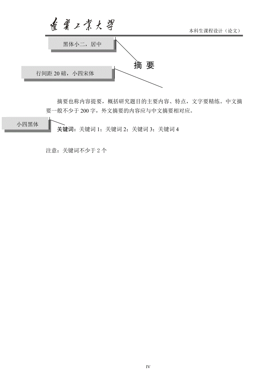 03-单片机原理及接口技术课程设计(家用煤气泄漏检测器设计).doc_第4页