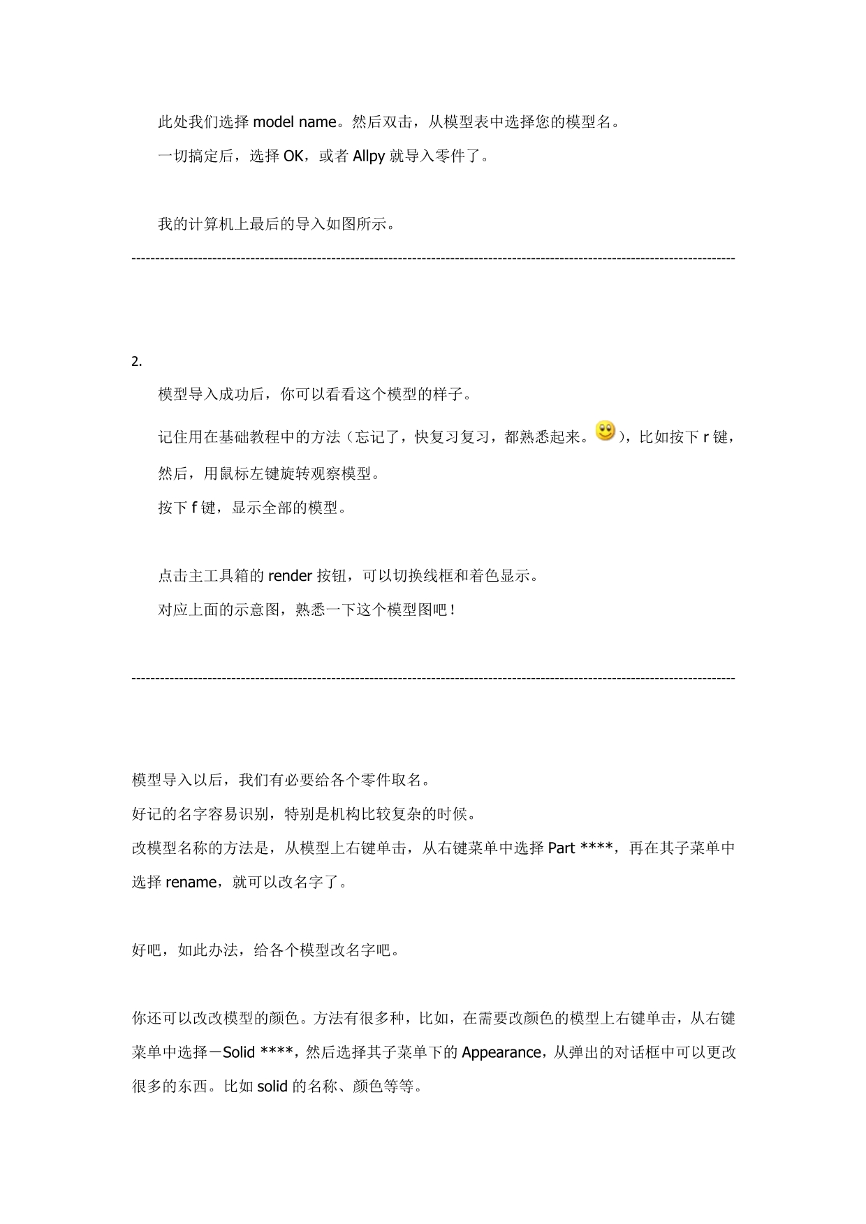 ADAMS实例——曲柄压力机运动分析.doc_第2页