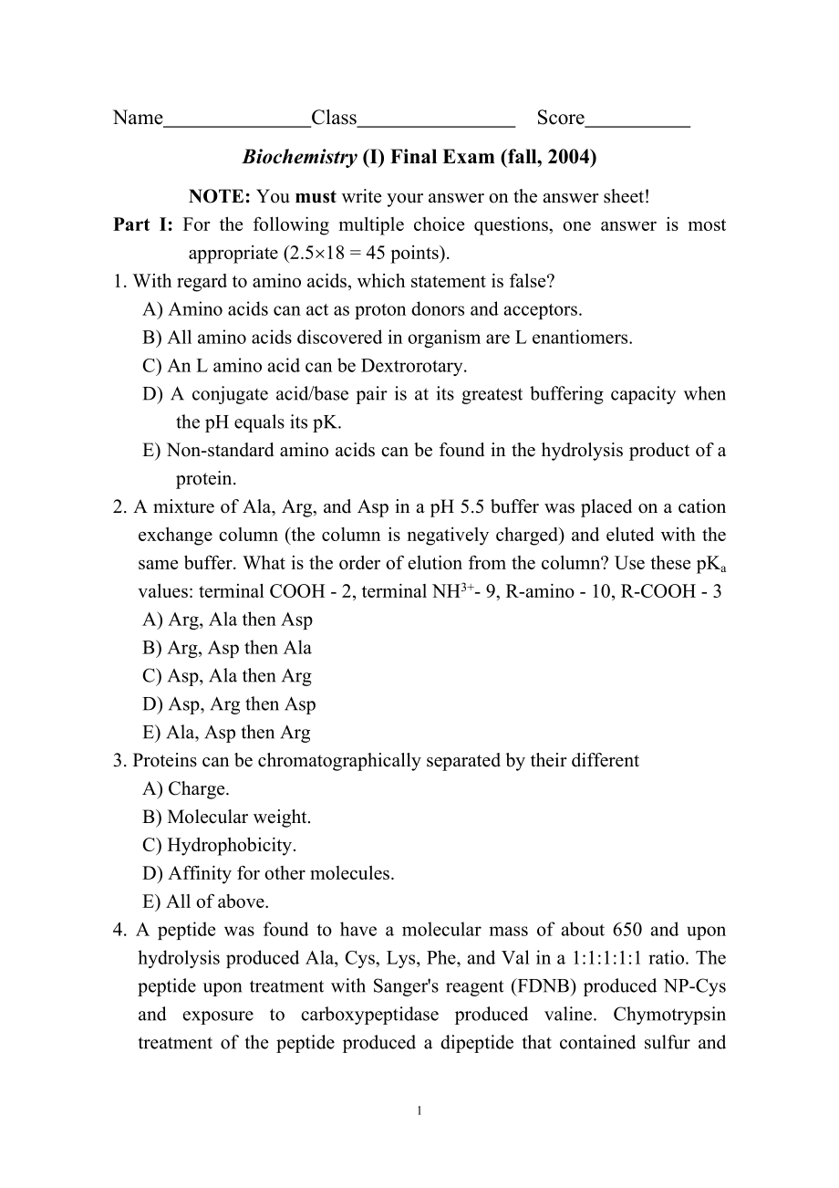 生物化学期末考试试题12套答案在最后(大学期末复习资料).doc_第1页
