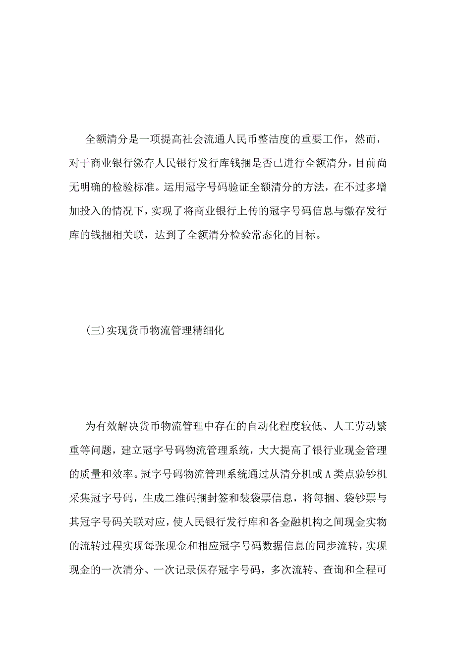 2017年中国基因工程制药产业研究分析报告（WORD版本 共290页）行业帮助共290页分析报告基因290.doc_第3页