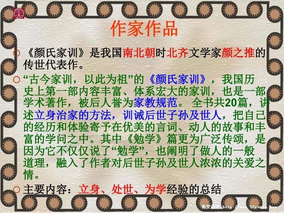 勉学PPT演示课件_第5页