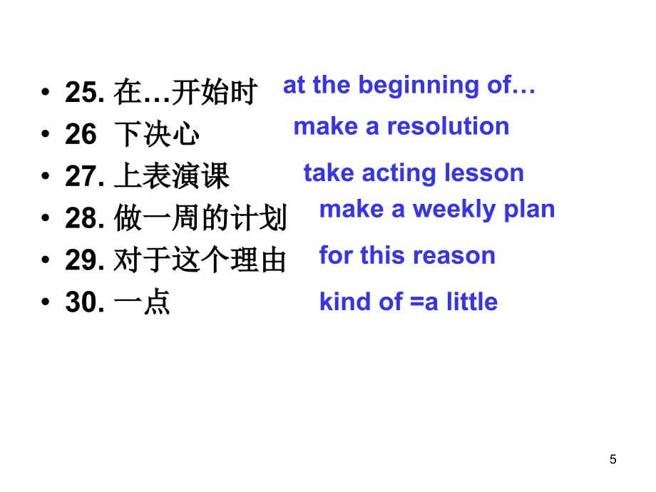 人教版八年级英语上册第六单元复习PPT演示课件_第5页