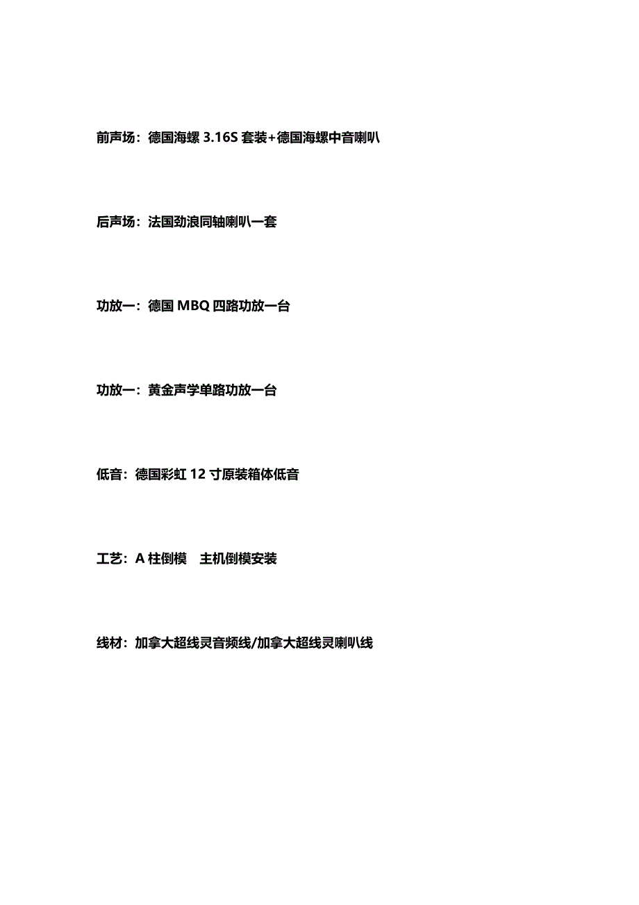 西安丰田RAV汽车音响改装奏响声音.docx_第2页