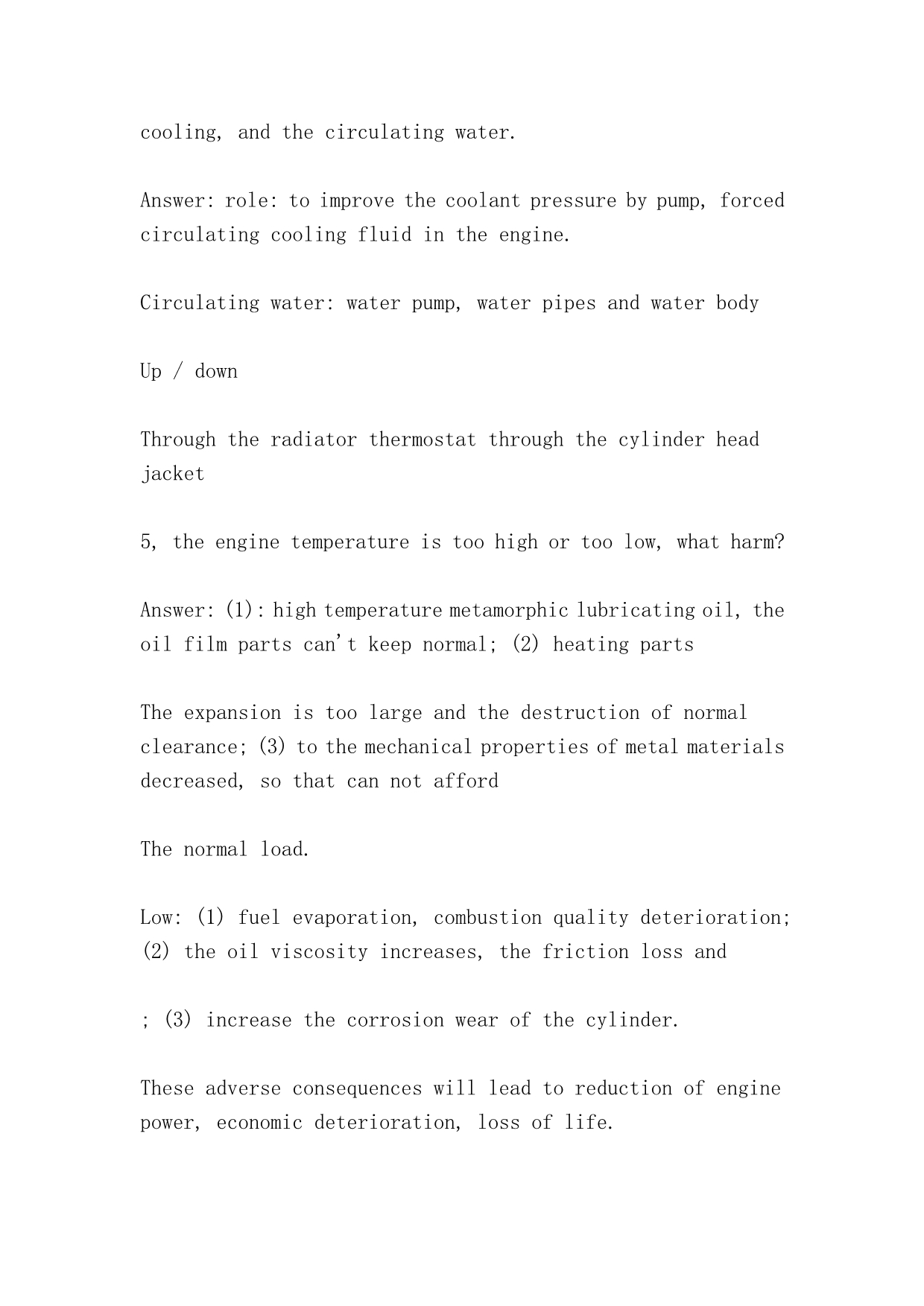 汽车构造重点（Key automotive construction）.doc_第3页