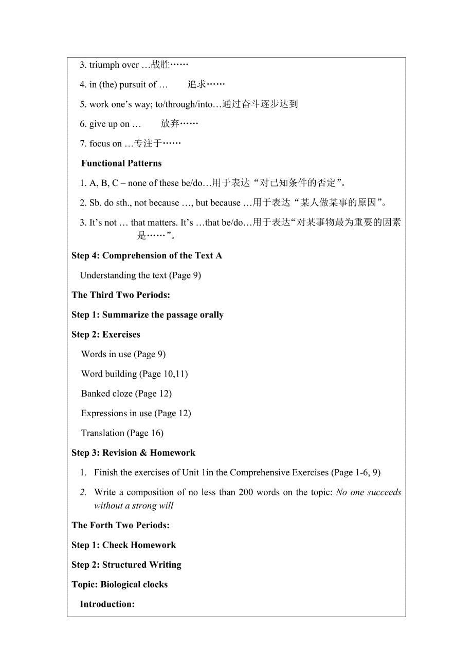 新视野大学英语(第三版)读写教程第三册教案（全册）.docx_第5页