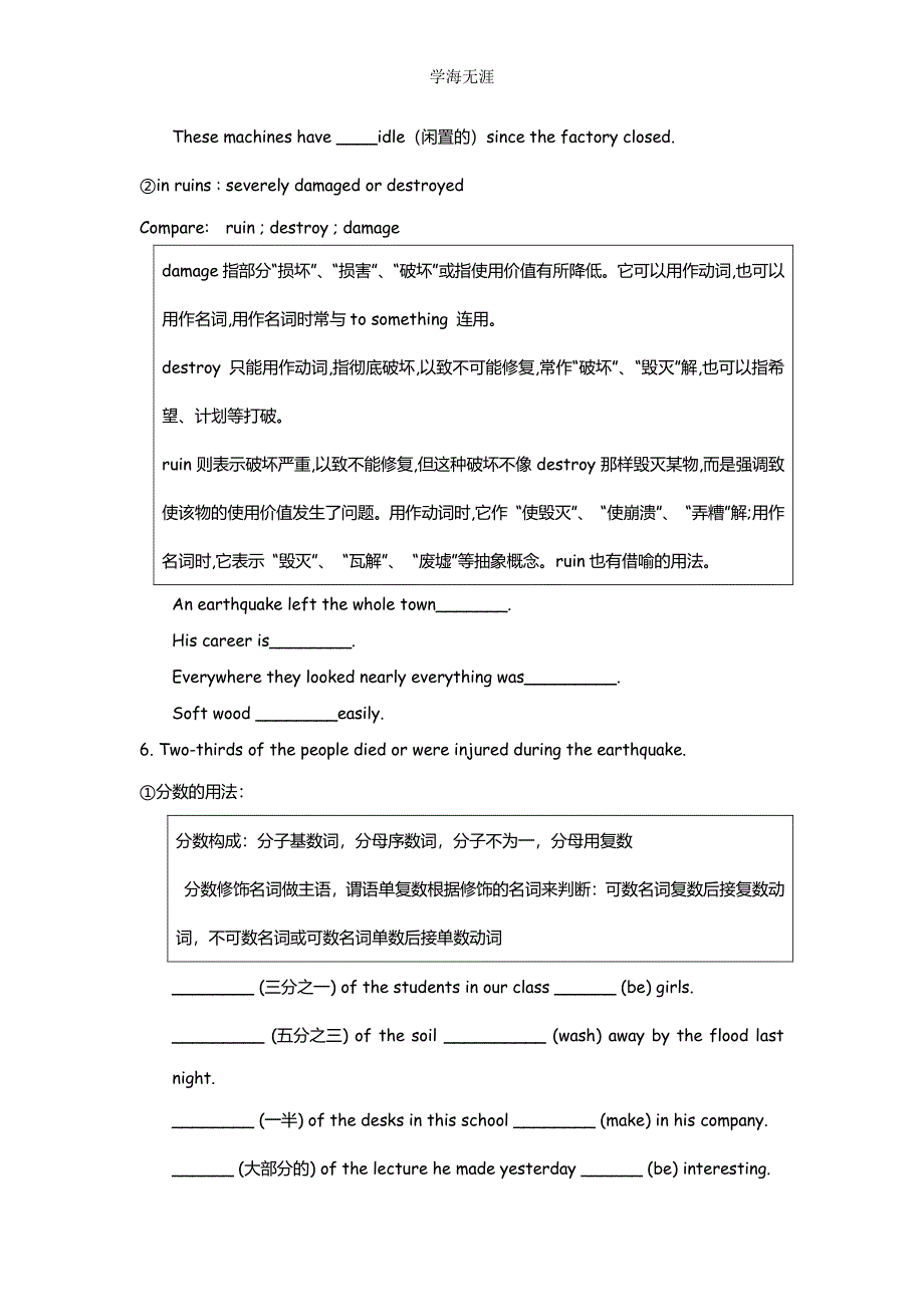 高中英语：Unit 4 EarthquakesUsing languages（新人教必修1）（整理）_第4页