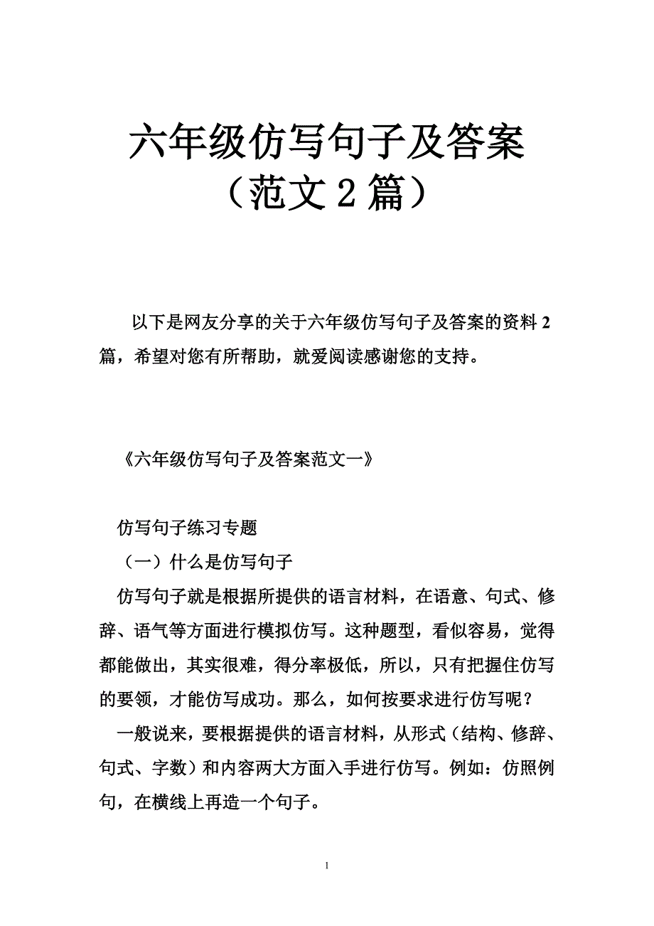 父亲节需要给男友爸爸买礼物吗-.doc_第1页