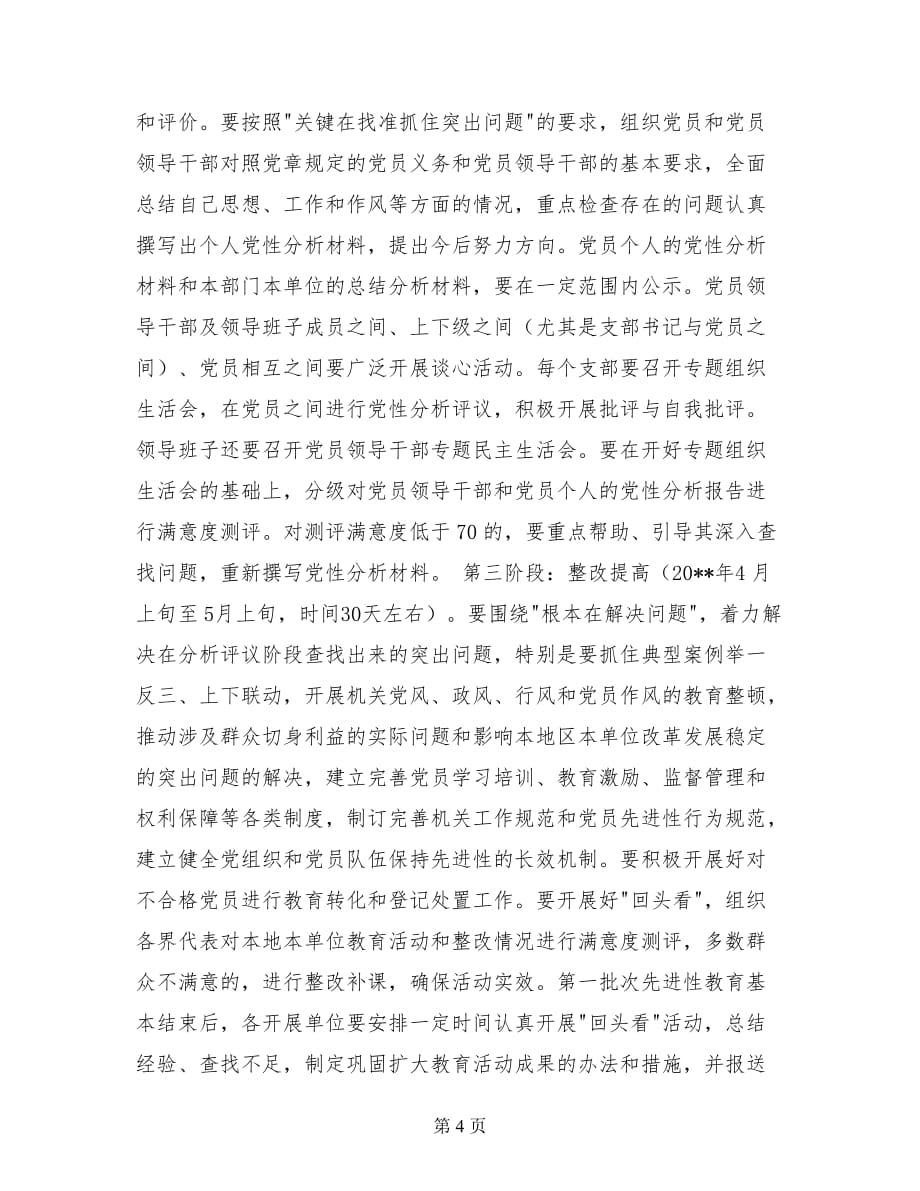 2012年12月证券从业《证券发行与承销》最后冲刺试卷(4)-中大网校.doc_第4页