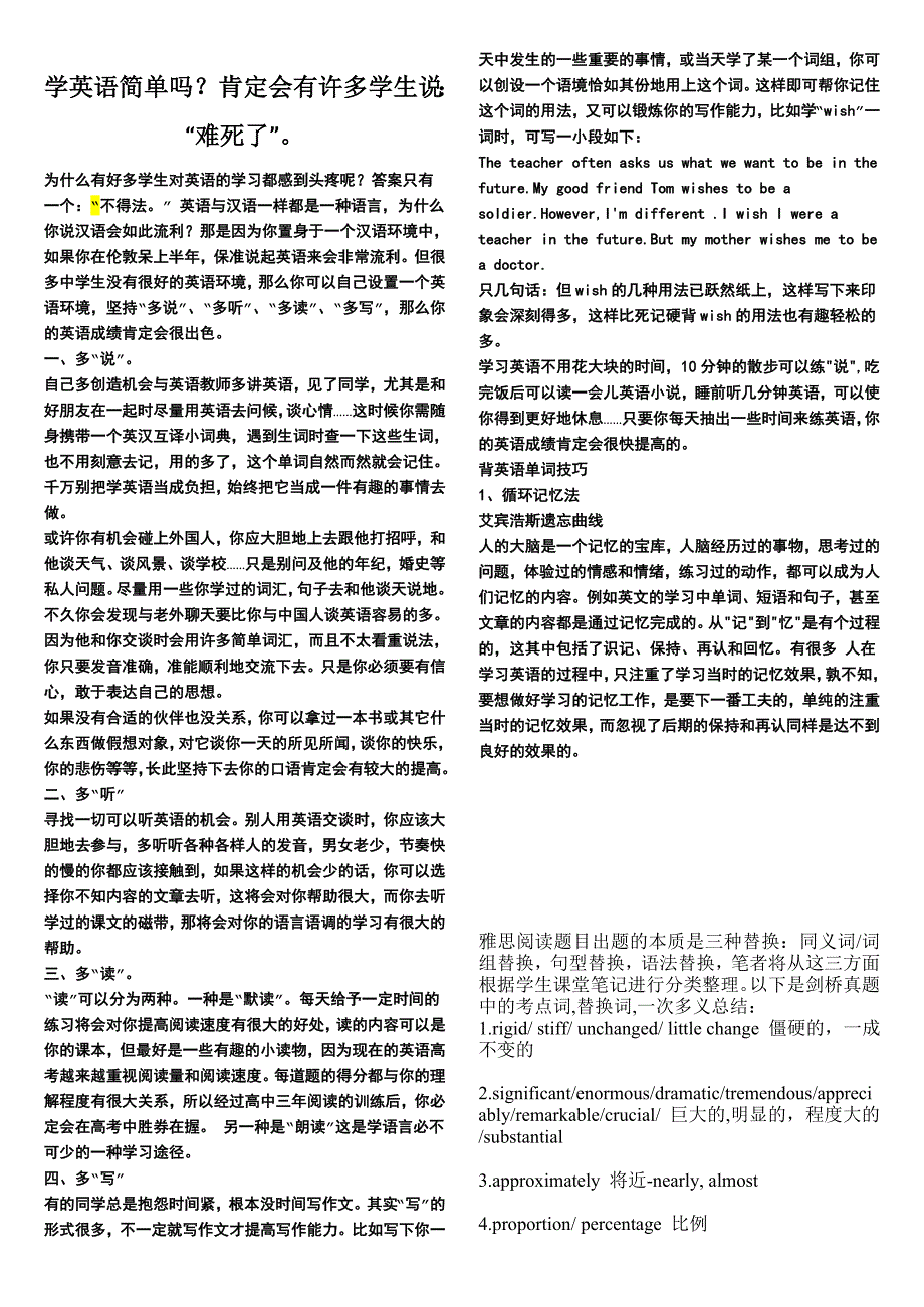 TOEFL词汇考试频率统计及中文解释学习的啊学习的武器学习的武器.doc_第1页