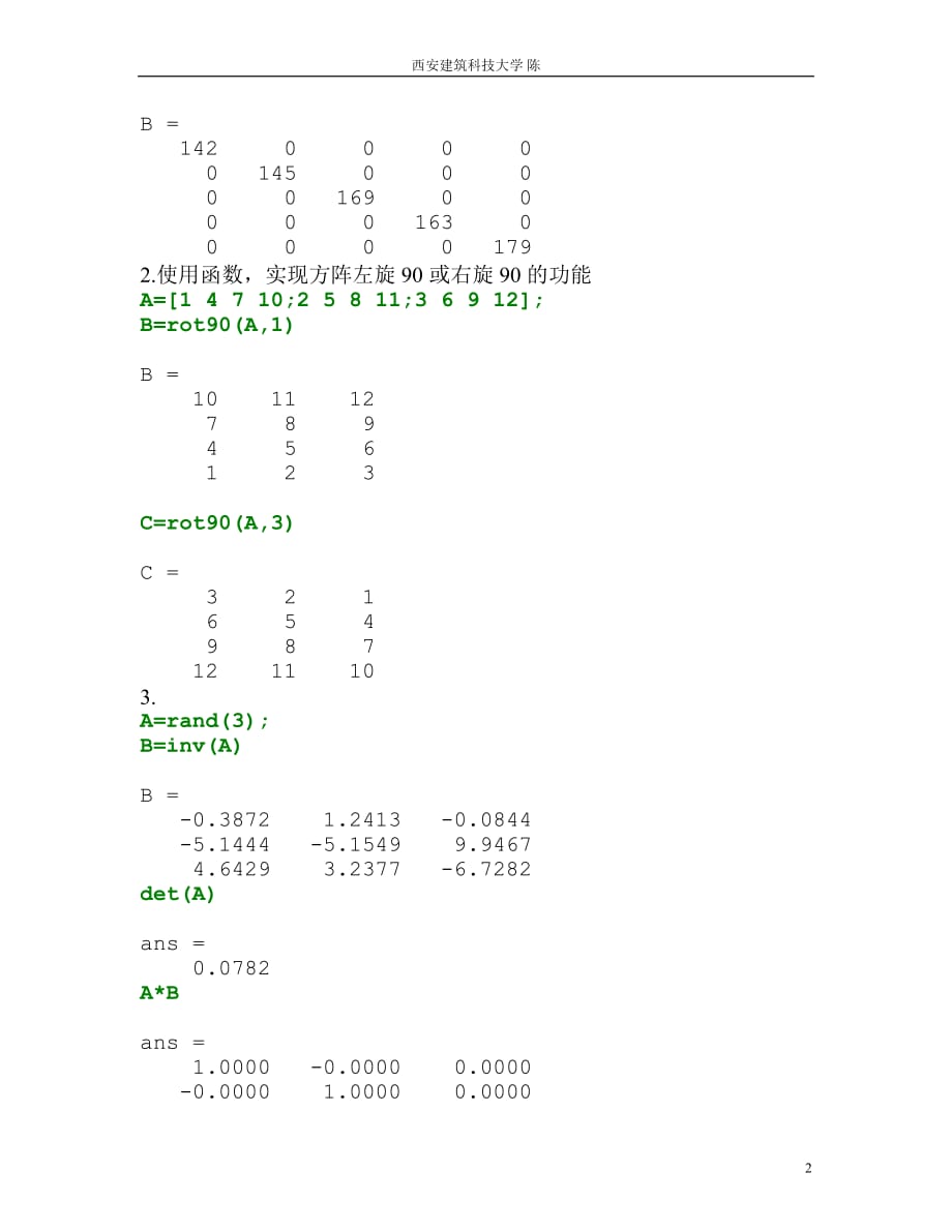 《MATLAB-程序设计与应用》刘卫国-第3章课后答案_第2页